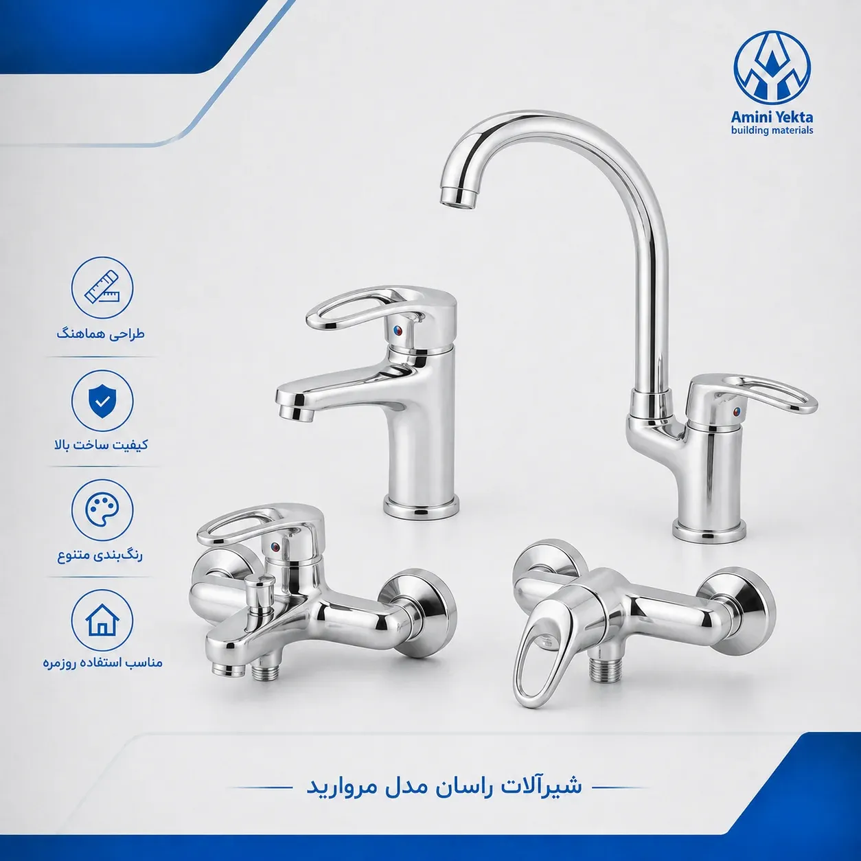 شیرآلات راسان مدل مروارید