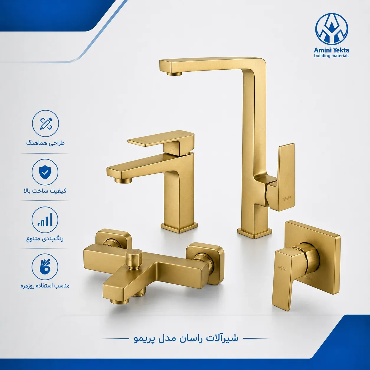 شیرآلات راسان مدل پریمو